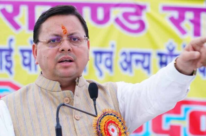 सीएम धामी ने सरकारी कर्मियों के समक्ष रखा जनहित में संवेदनशीलता पूर्ण निष्ठा व सरलीकरण से कार्य करने का मूलमंत्र